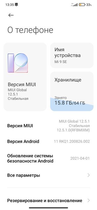 Xiaomi MIUI 9 SE