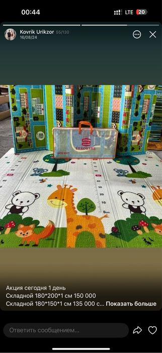 Рахвивающие коврики для малышей.