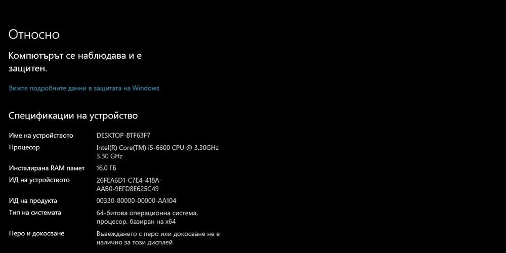 ПРОЧЕТЕТЕ ОПИСАНИЕТО Настолен Компютър I5 6600, 16gb Corsair Vengeance