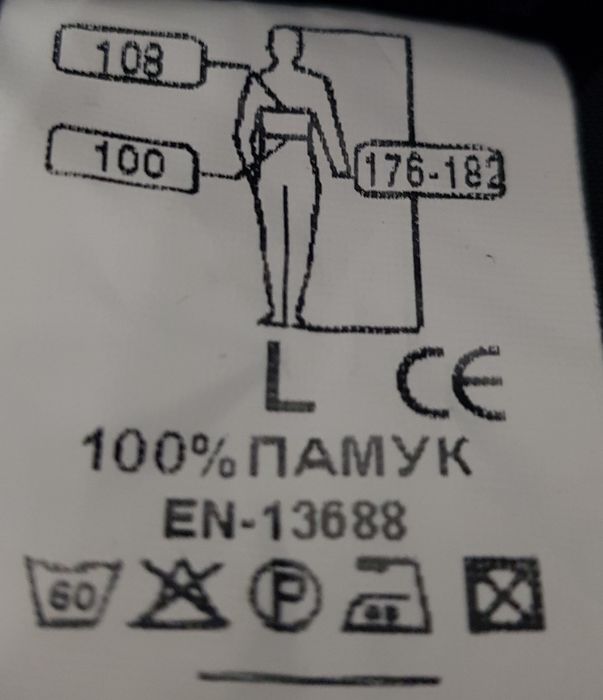 Гащеризон Зимен НОВ