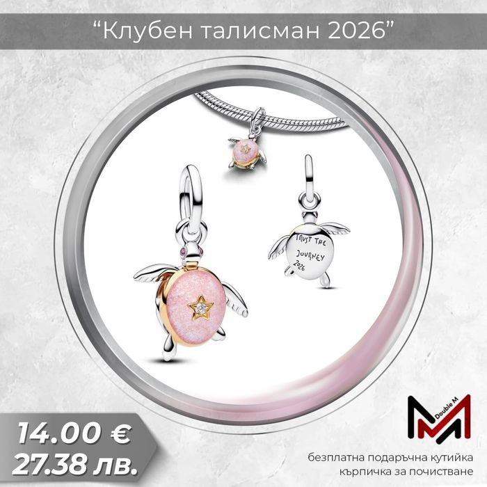Сребърни Талисмани
