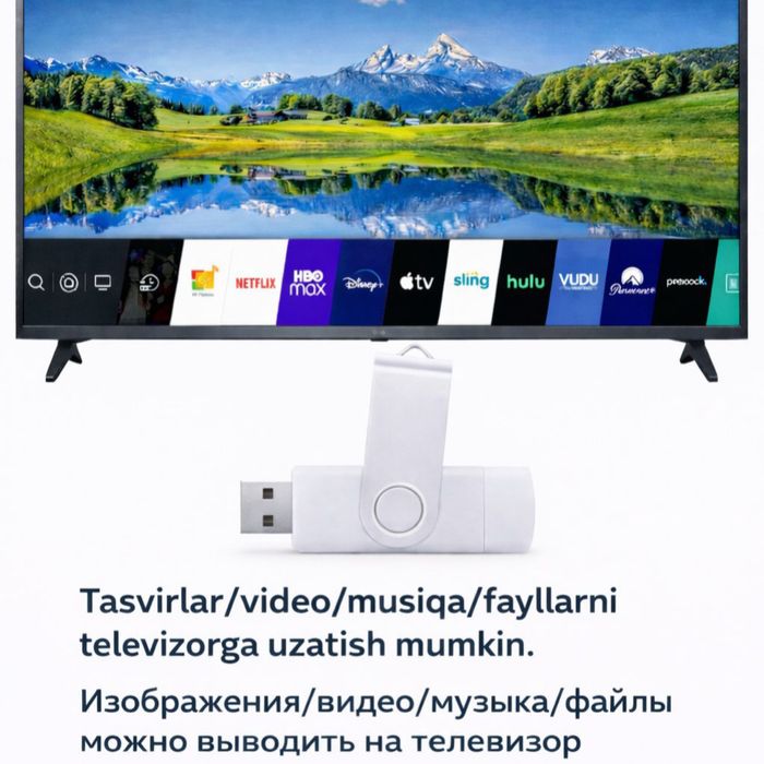 Флешка Enjoy OTG,USB, 2.0