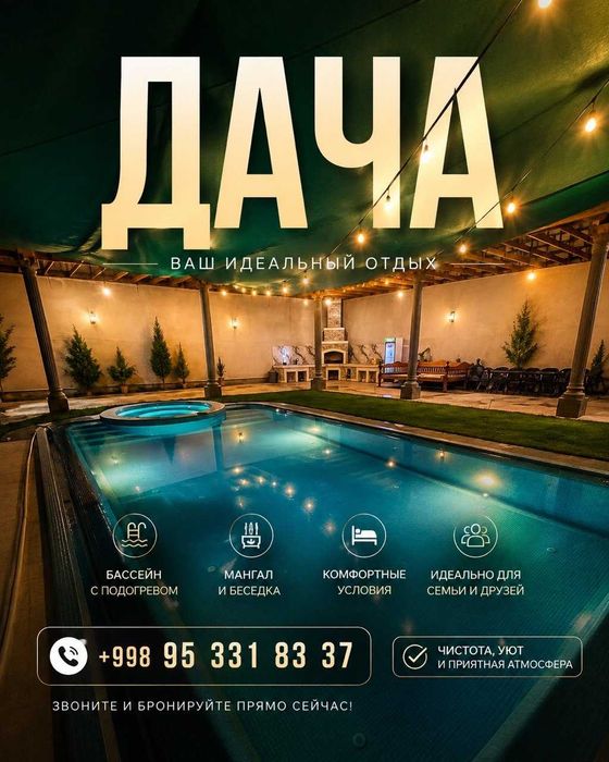 Samarqanda Dacha Arenda/Аренда Дачи в Самарканде 24/7