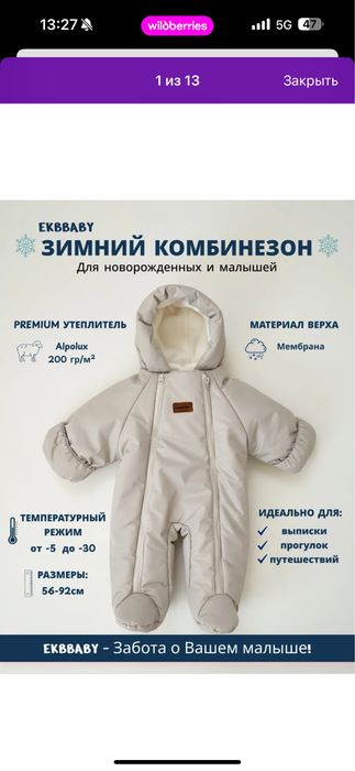 Продам детский комбинезон на рост 62-68