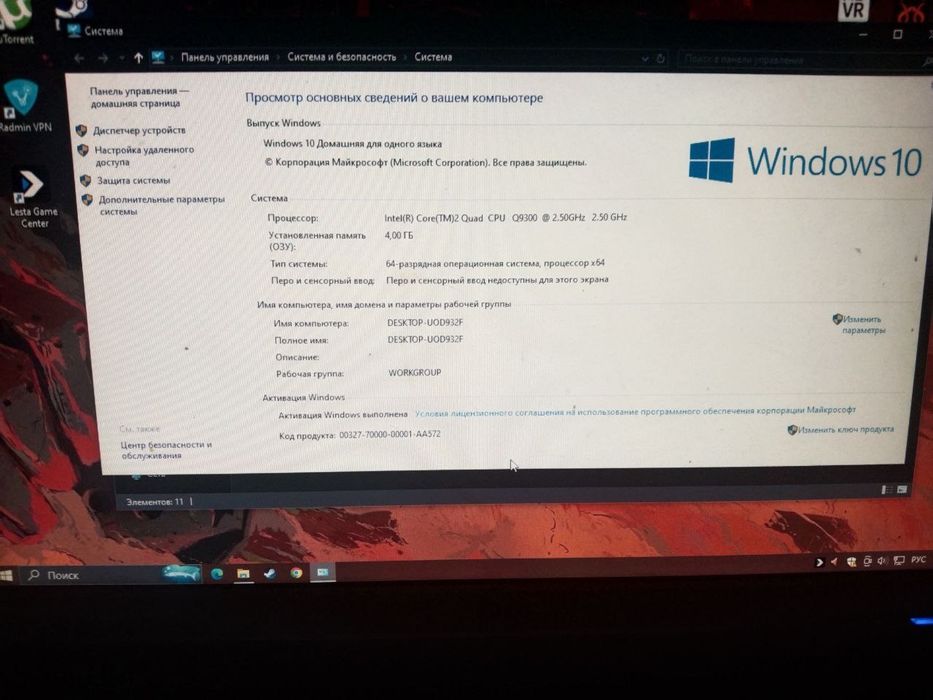 Системный блок сотилади