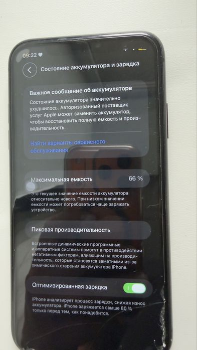 Продам 2 телефона Айфон 11 и виво