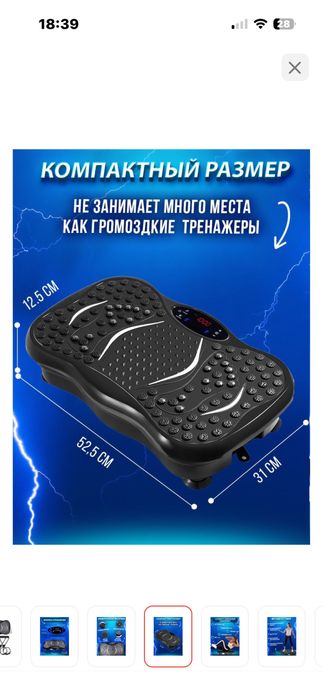 Тренажерки для дома