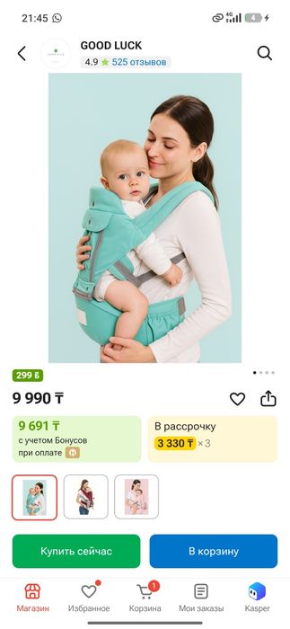Продам кенгуру в отличном состоянии