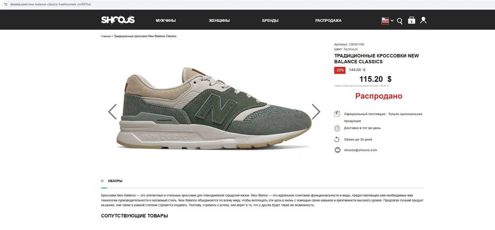 Новые мужские кроссовки NEW BALANCE 997H Κhaki Оригинал Доставка 44,5