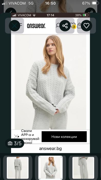 Комплект  от плетиво