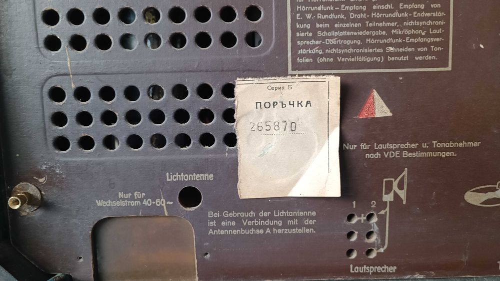 Старо лампово радио - Mende MS225W - 1938г. - Made in Germany