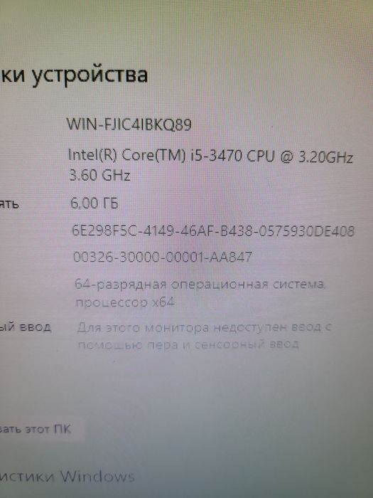 Системный блок i5  3470