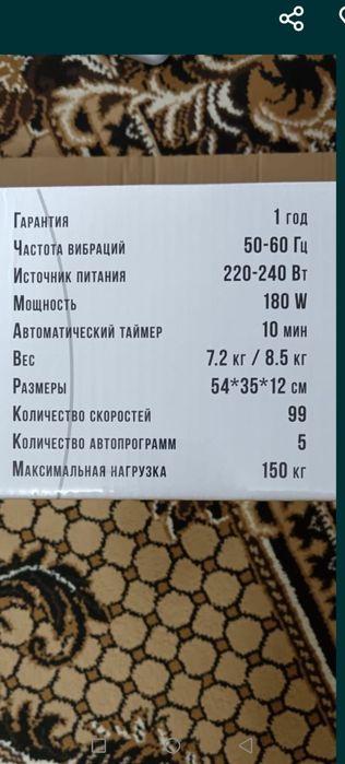 Виброплатформа продам