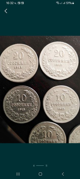 Български,  германски  и други монети