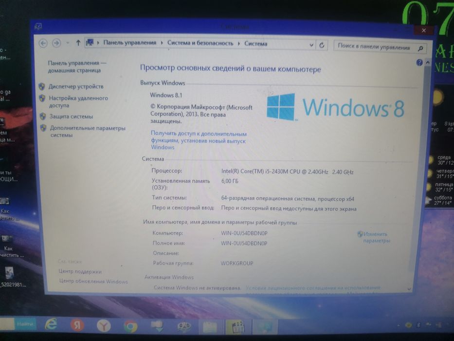 Продаётся ноутбук