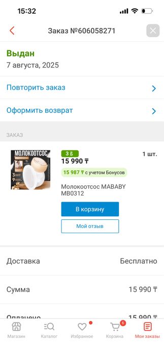 Продам молокоотсос MABABY