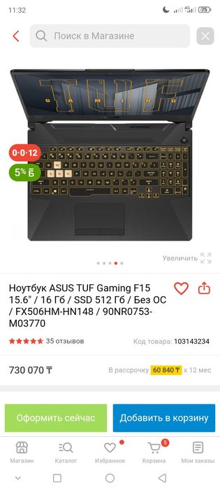 Ноутбук ASUS TUF F15