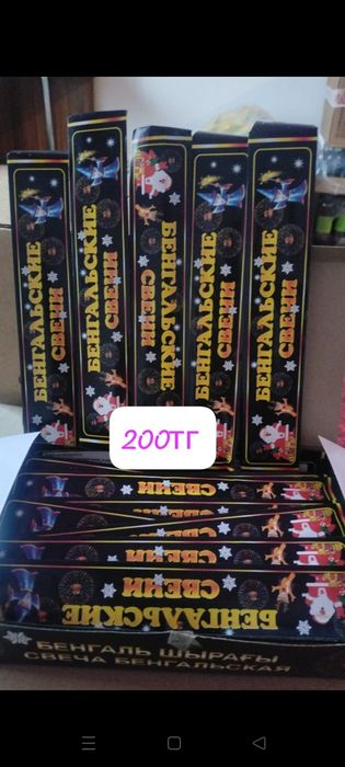 Салюты, фейерверки