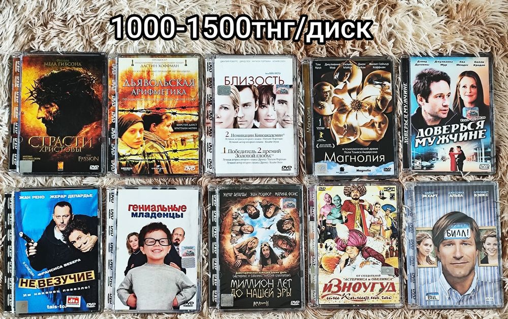 Dvd диски/фильмы разных жанров