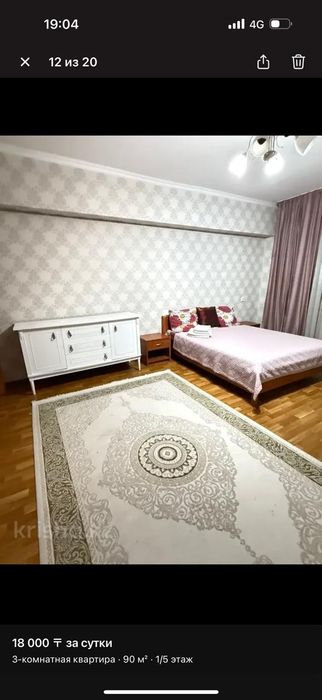 Сдается посуточно 3х комнатная кв