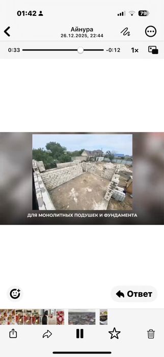 Жер участік 7сотока