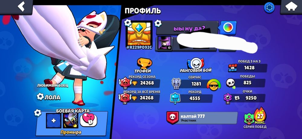 Бравл акк продаю