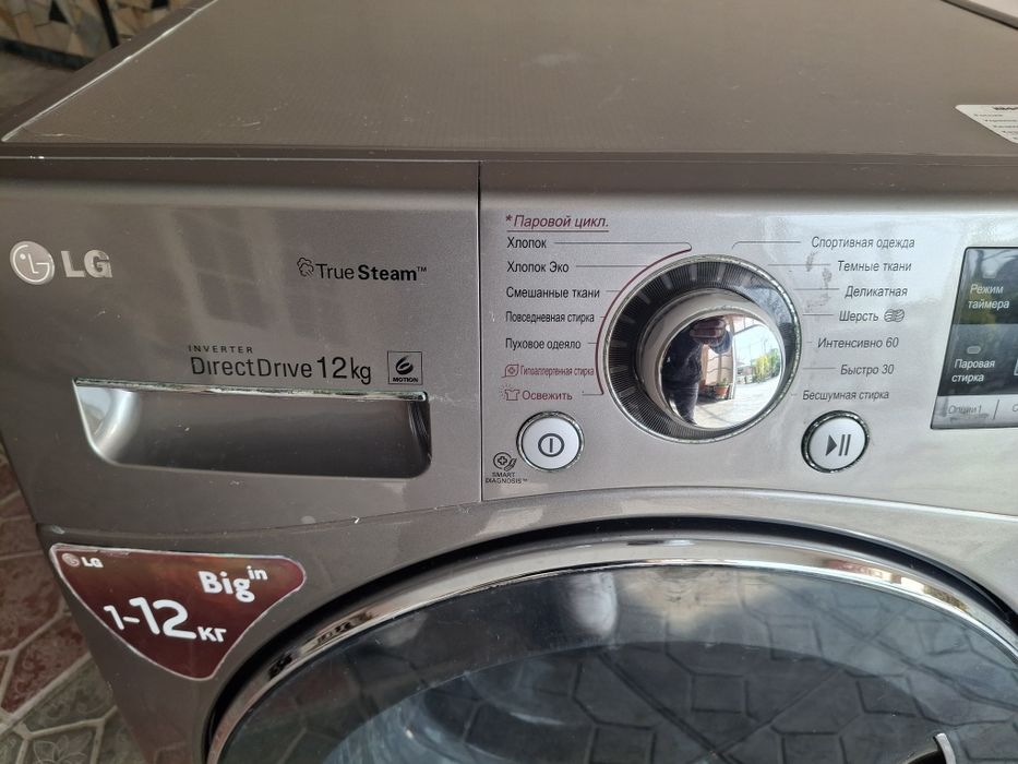Стиральная машинка LG