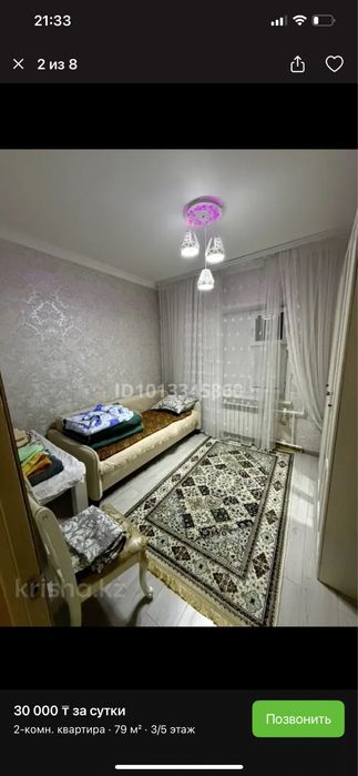 Квартира посуточно