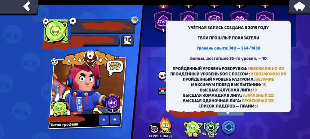 Аккаунт бравл старс