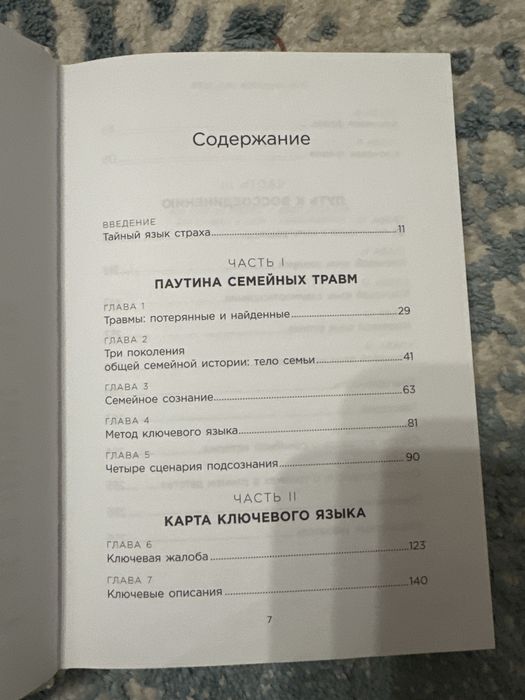 Это началось не с тебя