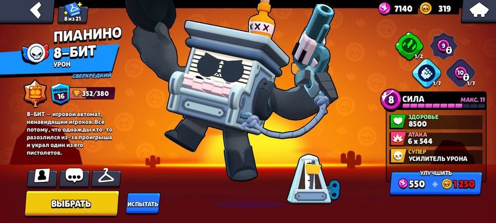 Продам АКК в Бравл старс