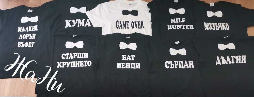 Комплект за ергенско парти тениски вратовръзки