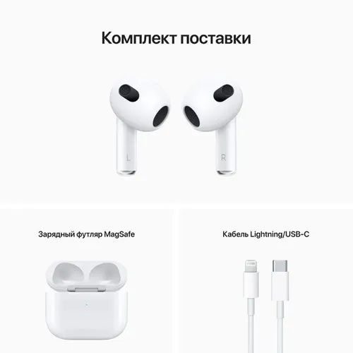 Air pods 3 наушники