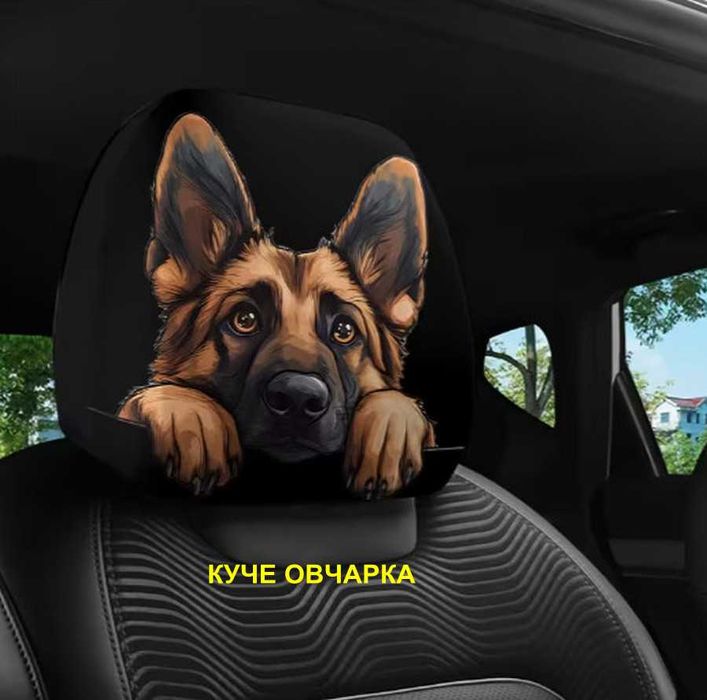 Калъфки за автомобилни възглавници на седалките