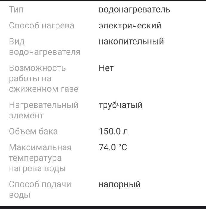 Водонагреватель, 150л., 2 кВт. Доставка/установка по договоренности.