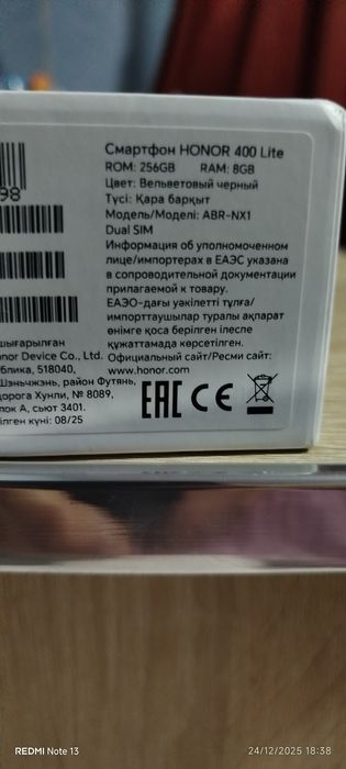 HONOR 400 LITE 8+256 5g