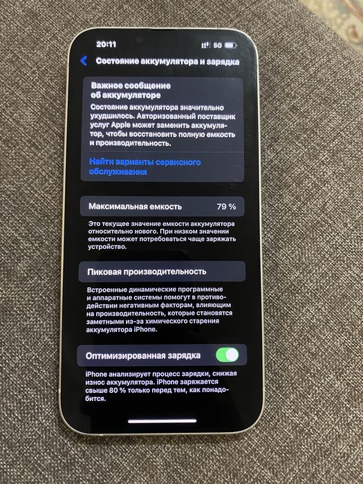 Iphone 14 plus с каробкой
