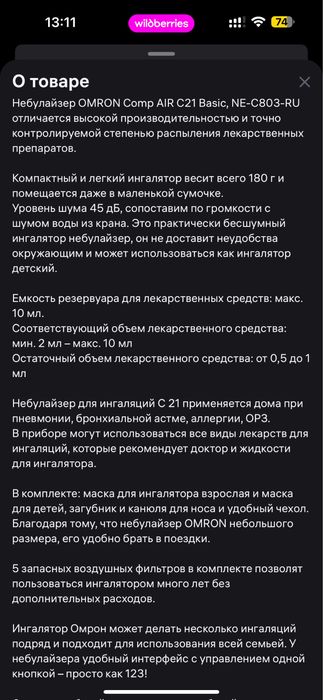 Ингалятор небулайзер компрессорный C21 Basic