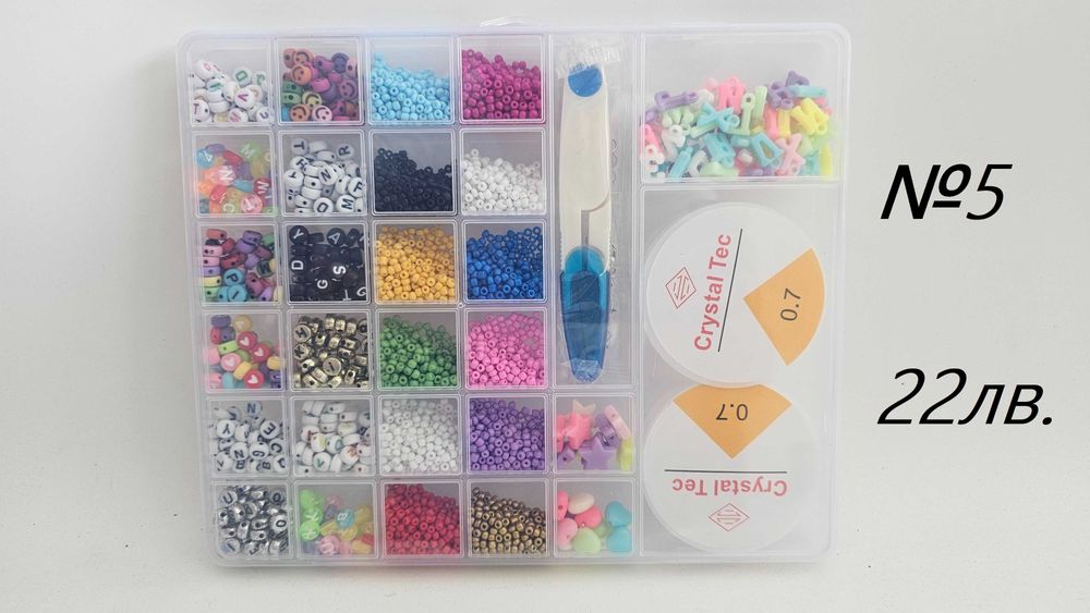 ТОП! DIY Налични нови 5 модела комплекти с мъниста за гривни и накити