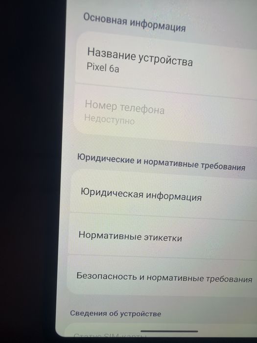 Продаю сотовый телефон pixel 6a