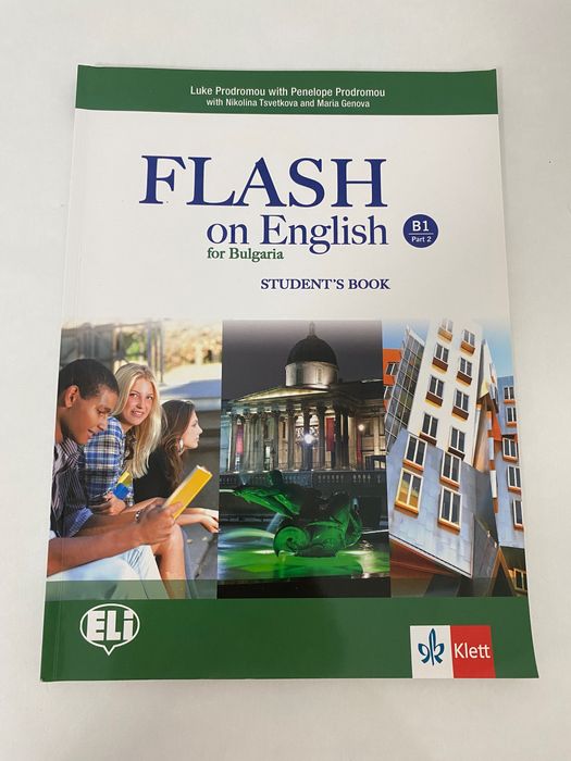 Учебници за 9 и 10 клас