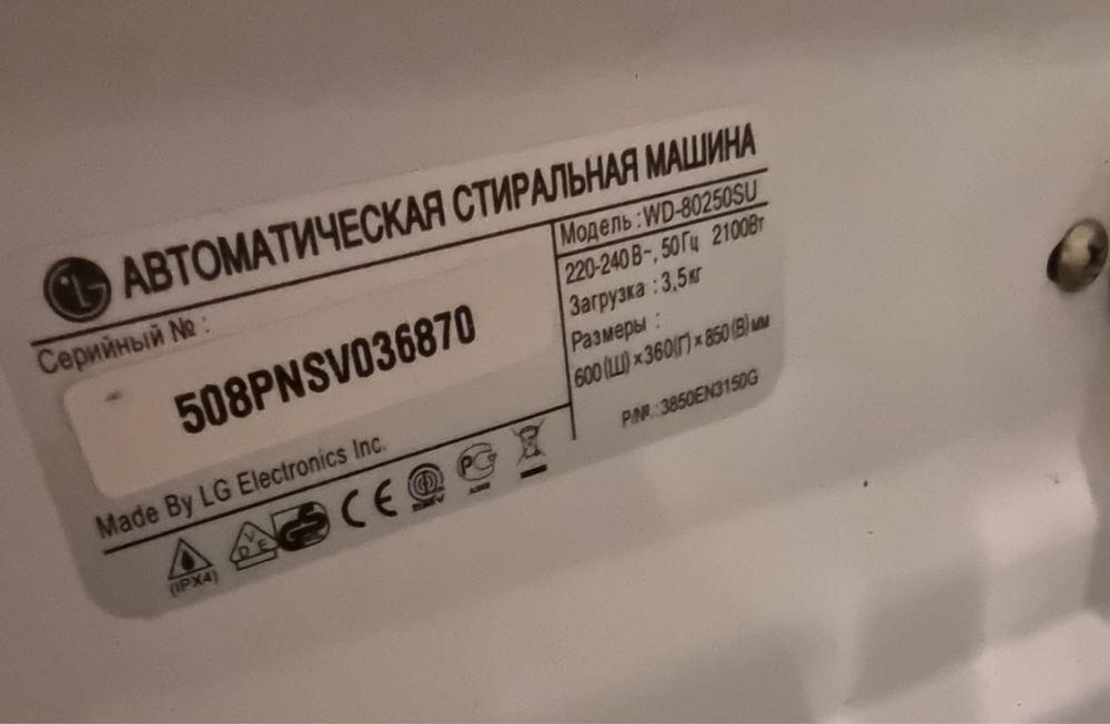 Продается стиральная машина