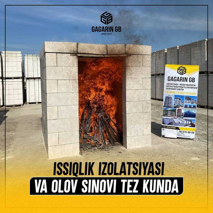 Гагарин Газабетон