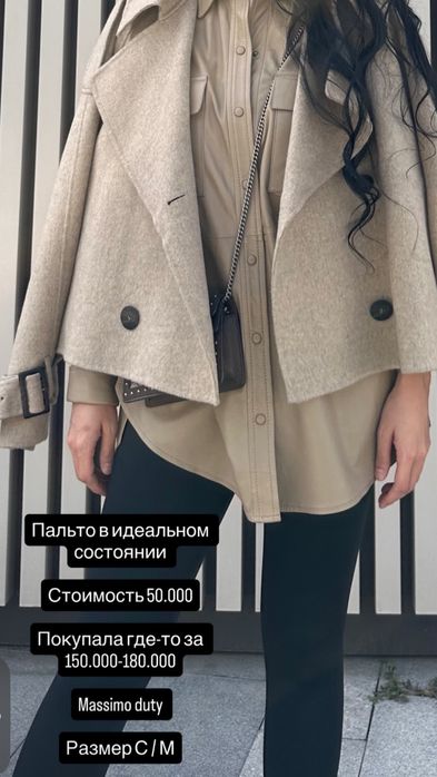 Пальто бренда Massimo duty