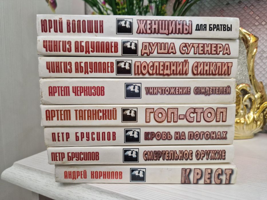 Продам книги коллекционные