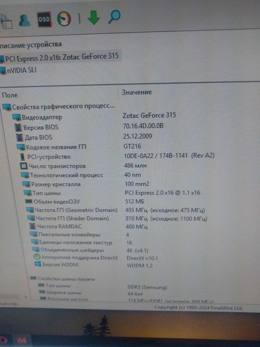 nvidia Quadro 400 PCI-E. 512 Мб