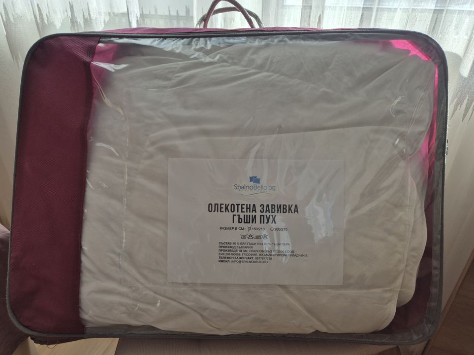 Всесезонна/Целогодишна олекотена завивка от гъши пух 150/210