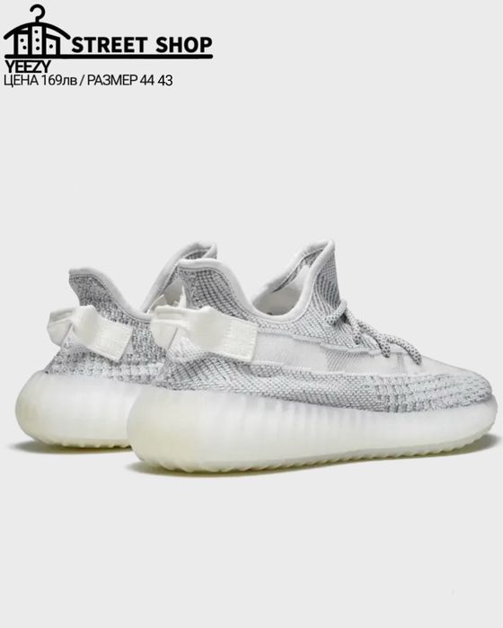 Adidas Yeezy Boost 350 V2