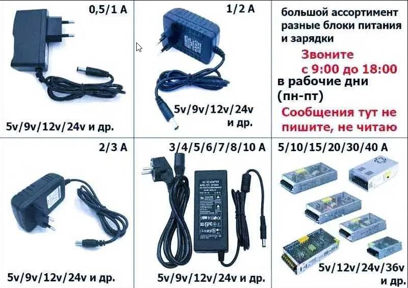 блок питания / РАЗНЫЕ