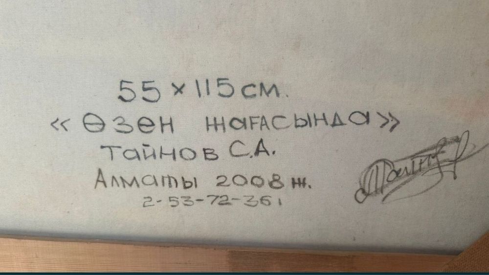 Продается картина